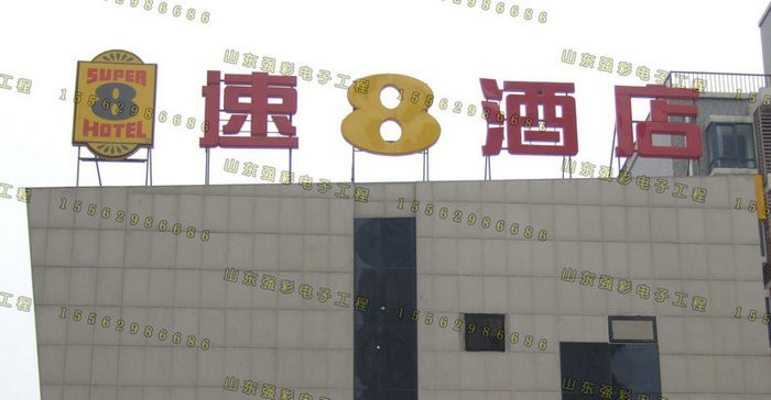 酒店楼顶发光字